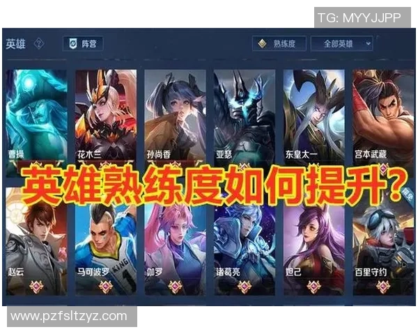 王者荣耀新手攻略：实力入门指南